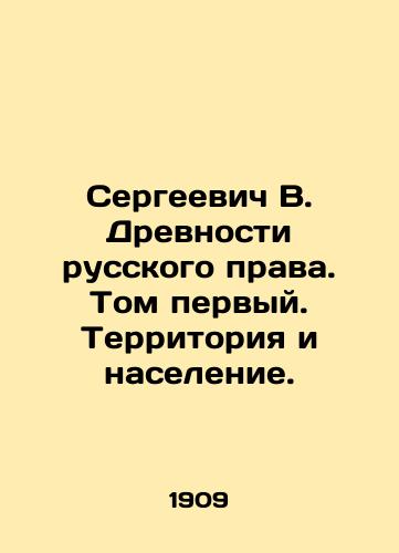 Sergeevich V. Drevnosti russkogo prava. Tom pervyy. Territoriya i naselenie./Sergei V. The antiquity of Russian law. Volume one. Territory and population. In Russian (ask us if in doubt). - landofmagazines.com