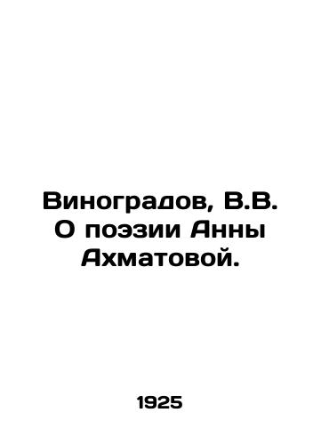 Vinogradov, V.V. O poezii Anny Akhmatovoy./Vinogradov, V.V. On the poetry of Anna Akhmatova. In Russian (ask us if in doubt) - landofmagazines.com