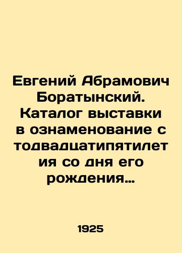 Evgeniy Abramovich Boratynskiy. Katalog vystavki v oznamenovanie stodvadtsatipyatiletiya so dnya ego rozhdeniya (1800—1925)/Evgeny Abramovich Boratynsky. Catalogue of an exhibition to commemorate the centennial of his birth (1800-1925) In Russian (ask us if in doubt) - landofmagazines.com