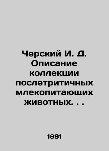 Cherskiy I. D. Opisanie kollektsii posletritichnykh mlekopitayushchikh zhivotnykh../Chersky I. D. Description of the collection of post-trite mammals.. In Russian (ask us if in doubt). - landofmagazines.com