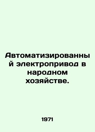 Avtomatizirovannyy elektroprivod v narodnom khozyaystve./Automated electric drive in the national economy. In Russian (ask us if in doubt) - landofmagazines.com