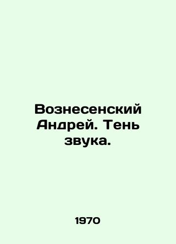 Voznesenskiy Andrey. Ten zvuka./Voznesensky Andrei. The Shadow of Sound. In Russian (ask us if in doubt). - landofmagazines.com