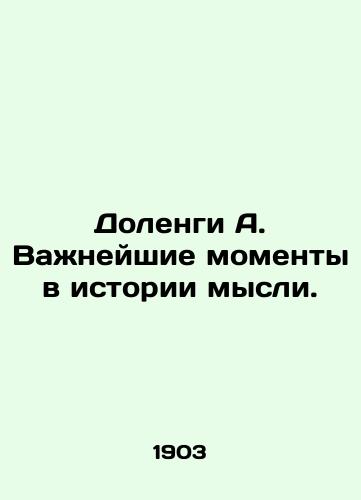 Dolengi A. Vazhneyshie momenty v istorii mysli./Dolengi A. Critical moments in the history of thought. In Russian (ask us if in doubt). - landofmagazines.com