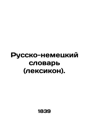 Russko-nemetskiy slovar (leksikon)./German-Russian Dictionary. In Russian (ask us if in doubt). - landofmagazines.com