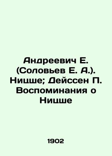 Andreevich E. (Solovev E. A.). Nitsshe; Deyssen P. Vospominaniya o Nitsshe/Andreevich E. (Solovyev E. A.). Nietzsche; Deissen P. Memories of Nietzsch In Russian (ask us if in doubt) - landofmagazines.com