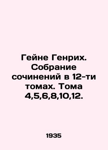 Geyne Genrikh. Sobranie sochineniy v 12-ti tomakh. Toma 4,5,6,8,10,12./Heine Heinrich. A collection of works in 12 volumes. Volumes 4,5,6,8,10,12. In Russian (ask us if in doubt) - landofmagazines.com