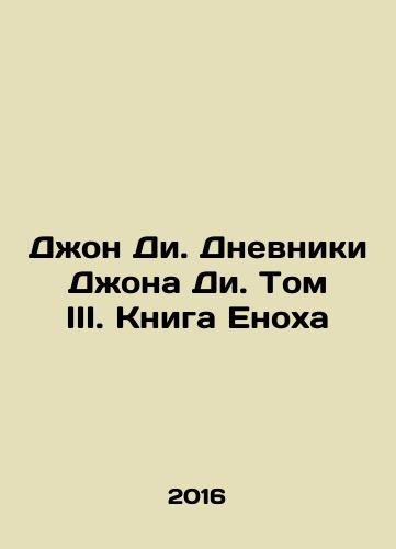 Dzhon Di. Dnevniki Dzhona Di. Tom III. Kniga Enokha/John Dee. The Diaries of John Dee. Volume III. The Book of Enoch In Russian (ask us if in doubt) - landofmagazines.com