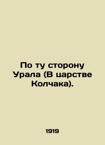 Po tu storonu Urala (V tsarstve Kolchaka)./Beyond the Urals (In the Kolchak Kingdom). In Russian (ask us if in doubt). - landofmagazines.com