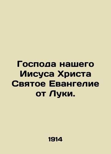 Gospoda nashego Iisusa Khrista Svyatoe Evangelie ot Luki./Our Lord Jesus Christ the Holy Gospel according to Luke. In Russian (ask us if in doubt) - landofmagazines.com