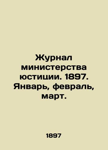 Zhurnal ministerstva yustitsii. 1897. Yanvar, fevral, mart./Journal of the Ministry of Justice. 1897. January, February, March. In Russian (ask us if in doubt). - landofmagazines.com