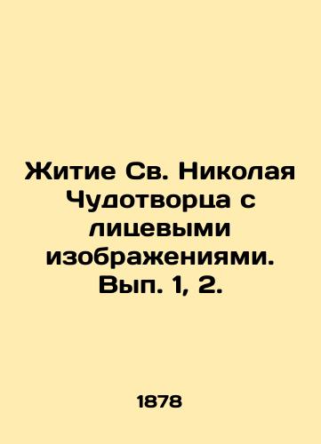 Zhitie Sv. Nikolaya Chudotvortsa s litsevymi izobrazheniyami. Vyp. 1, 2./The Life of St. Nicholas the Wonderworker with Facial Images. Volume 1, 2. In Russian (ask us if in doubt). - landofmagazines.com