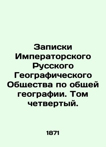 Zapiski Imperatorskogo Russkogo Geograficheskogo Obshchestva po obshchey geografii. Tom chetvertyy./Notes of the Imperial Russian Geographical Society on General Geography. Volume Four. In Russian (ask us if in doubt). - landofmagazines.com
