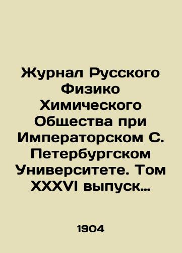 Zhurnal Russkogo Fiziko Khimicheskogo Obshchestva pri Imperatorskom S.  Peterburgskom Universitete. Tom XXXVI vypusk 7,8,9 za 1904 god./Journal of the Russian Physical Chemical Society at Imperial St. Petersburg University. Volume XXXVI issue 7,8,9 for 1904. In Russian (ask us if in doubt). - landofmagazines.com