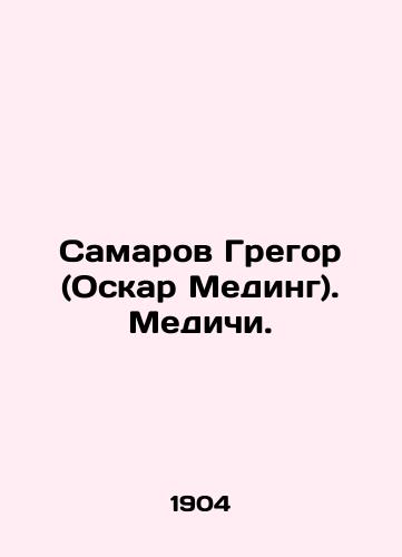 Samarov Gregor (Oskar Meding). Medichi./Samarov Gregor (Oscar Meding). Medici. In Russian (ask us if in doubt). - landofmagazines.com