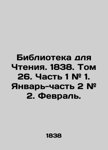 Biblioteka dlya Chteniya. 1838. Tom 26. Chast 1 # 1. Yanvar-chast 2 # 2. Fevral./Library for Reading. 1838. Volume 26. Part 1 # 1. January-Part 2 # 2. February. In Russian (ask us if in doubt). - landofmagazines.com