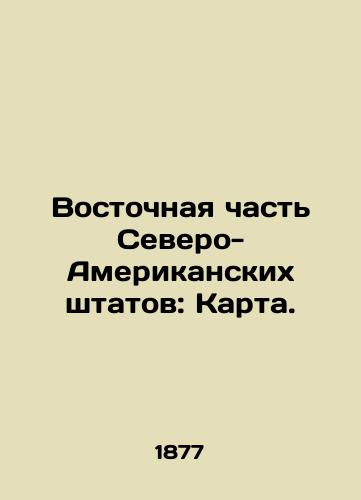 Vostochnaya chast Severo-Amerikanskikh shtatov: Karta./Eastern North American States: Map. In Russian (ask us if in doubt) - landofmagazines.com