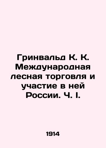 Grinvald K. K. Mezhdunarodnaya lesnaya torgovlya i uchastie v ney Rossii. Ch. I./reenwald K. K. International Forest Trade and Russias Participation in it. Part I In Russian (ask us if in doubt) - landofmagazines.com