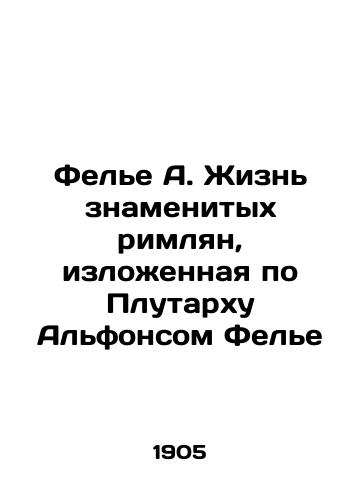Fele A. Zhizn znamenitykh rimlyan, izlozhennaya po Plutarkhu Alfonsom Fele/Fellier A. The life of the famous Romans as told by Plutarch Alphonse Fellier In Russian (ask us if in doubt). - landofmagazines.com