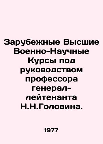 Zarubezhnye Vysshie Voenno-Nauchnye Kursy pod rukovodstvom professora general-leytenanta N.N.Golovina./Overseas Higher Military Scientific Courses under the leadership of Professor Lieutenant General N.N. Golovin. In Russian (ask us if in doubt) - landofmagazines.com