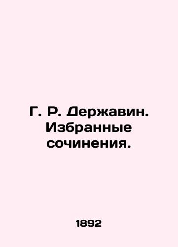 G. R. Derzhavin. Izbrannye sochineniya./G. R. Derzhavin. Selected works. In Russian (ask us if in doubt). - landofmagazines.com