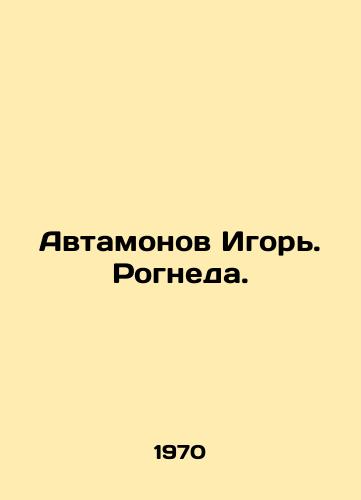 Avtamonov Igor. Rogneda./Avtamonov Igor. Rogneda. In Russian (ask us if in doubt) - landofmagazines.com