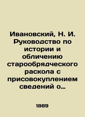 Ivanovskiy, N. I. Rukovodstvo po istorii i oblicheniyu staroobryadcheskogo raskola s prisovokupleniem svedeniy o sektakh ratsionalisticheskikh i misticheskikh./Ivanovsky, N. I. A guide to the history and denunciation of the Old Believer schism, with the addition of information about the rationalist and mystical sects. In Russian (ask us if in doubt). - landofmagazines.com