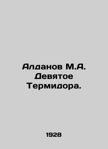 Aldanov M.A. Devyatoe Termidora./Aldanov M.A. The Ninth Termidora. In Russian (ask us if in doubt) - landofmagazines.com