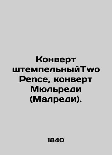 Konvert shtempelnyyTwo Pence, konvert Myulredi (Malredi)./Two Pence stamped envelope, Mulredi envelope. In Russian (ask us if in doubt). - landofmagazines.com