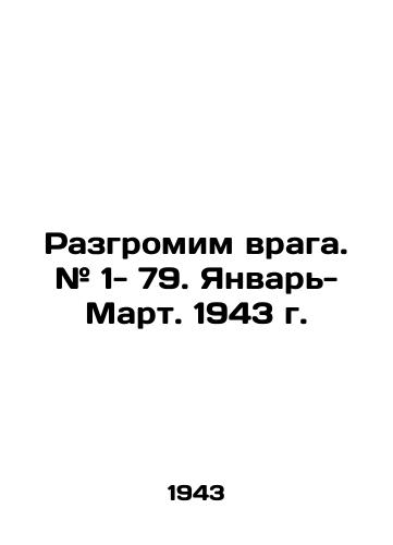 Razgromim vraga. # 1- 79. Yanvar-Mart. 1943 g./Lets crush the enemy. # 1- 79. January-March. 1943. In Russian (ask us if in doubt). - landofmagazines.com