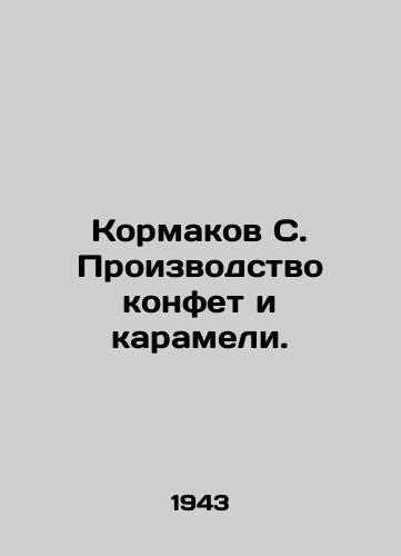 Kormakov S. Proizvodstvo konfet i karameli./Kormakov S. Candy and caramel production. In Russian (ask us if in doubt). - landofmagazines.com