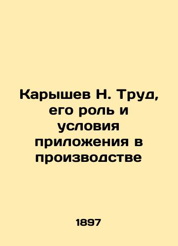 Karyshev N. Trud, ego rol i usloviya prilozheniya v proizvodstve/Karyshev N. Trud, his role and conditions of application in production In Russian (ask us if in doubt). - landofmagazines.com