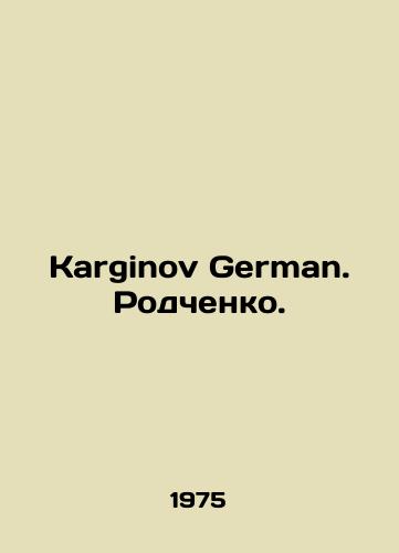 Karginov German. Rodchenko./Karginov German. Rodchenko. In Russian (ask us if in doubt) - landofmagazines.com