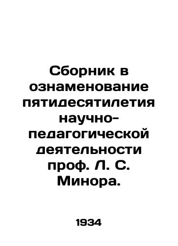 Sbornik v oznamenovanie pyatidesyatiletiya nauchno-pedagogicheskoy deyatelnosti prof. L. S. Minora./A compendium commemorating the fiftieth anniversary of Professor L. S. Minors scientific and pedagogical work. In Russian (ask us if in doubt). - landofmagazines.com