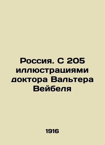 Rossiya. S 205 illyustratsiyami doktora Valtera Veybelya/Russia. With 205 illustrations by Dr. Walter Weibel In Russian (ask us if in doubt). - landofmagazines.com