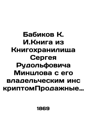 Babikov K. I.Kniga iz Knigokhranilishcha Sergeya Rudolfovicha Mintslova s ego vladelcheskim inskriptomProdazhnye zhenshchiny ( Prostitutsiya ). Kartiny publichnogo razvrata na Vostoke, v antichnom mire, v Srednie veka i v nastoyashchee vremya vo Frantsii, Anglii, Rossii i drugikh gosudarstvakh Evropy./Babikov K. I. Book from Sergei Rudolfovich Mintzlovs Book Depository with its Owners Inscriptome Selling Women (Prostitution). Paintings of public debauchery in the East, in the Ancient World, in the Middle Ages, and now in France, England, Russia and other European countries. In Russian (ask us if in doubt). - landofmagazines.com