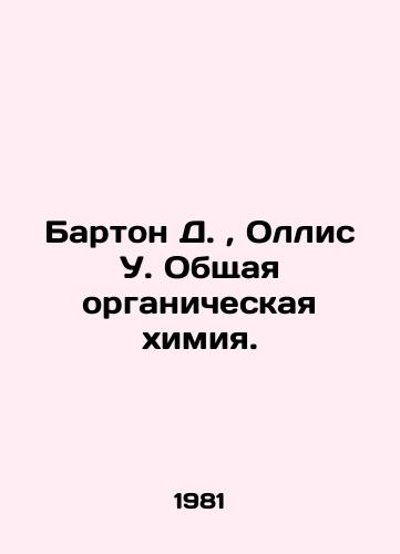 Barton D., Ollis U. Obshchaya organicheskaya khimiya./Barton D., Allis W. General Organic Chemistry. In Russian (ask us if in doubt). - landofmagazines.com
