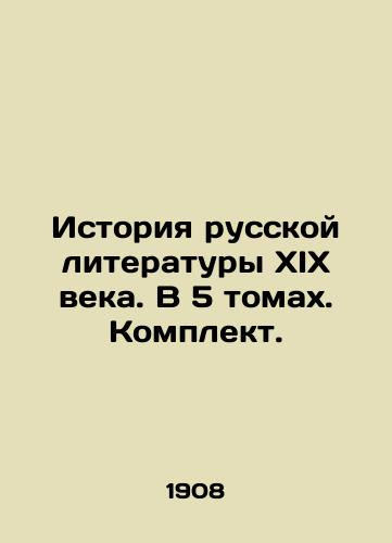 Istoriya russkoy literatury XIX veka. V 5 tomakh. Komplekt./History of Russian Literature of the 19th Century. In 5 Volumes. Set. In Russian (ask us if in doubt). - landofmagazines.com