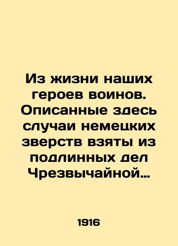 Iz zhizni nashikh geroev voinov. Opisannye zdes sluchai nemetskikh zverstv vzyaty iz podlinnykh del Chrezvychaynoy Sledstvennoy Komissii/From the lives of our warrior heroes. The cases of German atrocities described here are taken from the original files of the Extraordinary Commission of Inquiry In Russian (ask us if in doubt) - landofmagazines.com