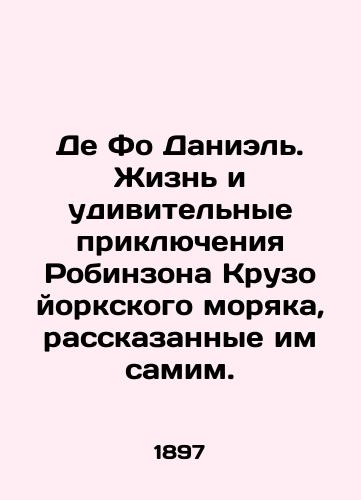 De Fo Daniel. Zhizn i udivitelnye priklyucheniya Robinzona Kruzo yorkskogo moryaka, rasskazannye im samim./De Fo Daniel: The Life and Amazing Adventures of Robinson Crusoe, a York sailor, told by himself. In Russian (ask us if in doubt). - landofmagazines.com