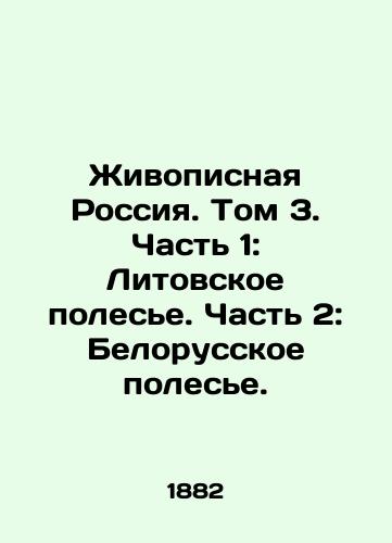 Zhivopisnaya Rossiya. Tom 3. Chast 1: Litovskoe polese. Chast 2: Belorusskoe polese./Painting Russia. Volume 3. Part 1: Lithuanian Polesye. Part 2: Belarusian Polesye. In Russian (ask us if in doubt). - landofmagazines.com