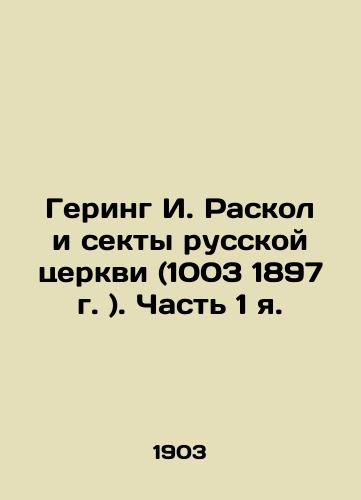 Gering I. Raskol i sekty russkoy tserkvi (1003 1897 g. ). Chast 1 ya./Göring I. Split and Sects of the Russian Church (1003, 1897). Part 1 I. In Russian (ask us if in doubt). - landofmagazines.com