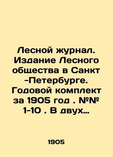 Lesnoy zhurnal. Izdanie Lesnogo obshchestva v Sankt -Peterburge. Godovoy komplekt za 1905 god. ## 1-10. V dvukh perepletakh./Forest Journal. Edition of the Forest Society in St. Petersburg. Annual set for 1905. # # 1-10. In two bindings. In Russian (ask us if in doubt). - landofmagazines.com