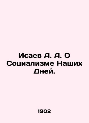 Isaev A. A. O Sotsializme Nashikh Dney./Isaev A. A. On the Socialism of Our Days. In Russian (ask us if in doubt). - landofmagazines.com