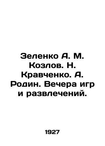 Zelenko A. M. Kozlov. N. Kravchenko. A. Rodin. Vechera igr i razvlecheniy./Zelenko A. M. Kozlov. N. Kravchenko. A. Rodin. Evening games and entertainment. In Russian (ask us if in doubt) - landofmagazines.com