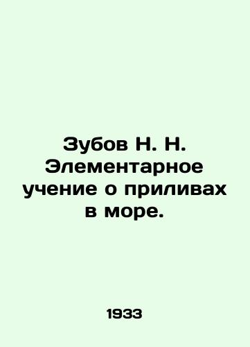 Zubov N. N. Elementarnoe uchenie o prilivakh v more./Zubov N. Elementary Teaching on the Tides to the Sea. In Russian (ask us if in doubt) - landofmagazines.com