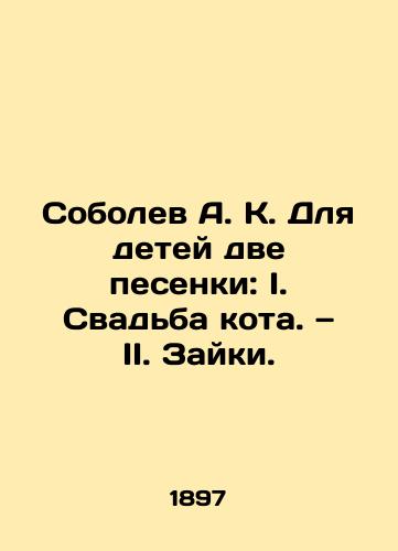 Sobolev A. K. Dlya detey dve pesenki: I. Svadba kota. — II. Zayki./Sobolev A.K. There are two songs for the children: I. The Wedding of the Cat In Russian (ask us if in doubt). - landofmagazines.com