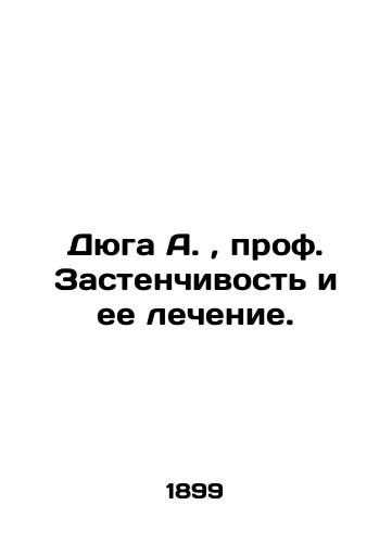 Dyuga A. , prof. Zastenchivost i ee lechenie./Duga A., Prof. Shyness and its Treatment. In Russian (ask us if in doubt). - landofmagazines.com