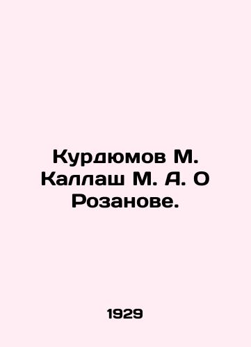 Kurdyumov M. Kallash M. A. O Rozanove./Kurdyumov M. Kallash M. A. On Rozanov. In Russian (ask us if in doubt). - landofmagazines.com