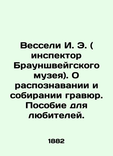 Vesseli I. E. ( inspektor Braunshveygskogo muzeya). O raspoznavanii i sobiranii gravyur. Posobie dlya lyubiteley./Vesseley I. E. (Inspector of the Braunschweig Museum). On the recognition and collection of engravings. A manual for amateurs. In Russian (ask us if in doubt). - landofmagazines.com