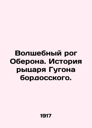 Volshebnyy rog Oberona. Istoriya rytsarya Gugona bordosskogo./The Magic Horn of Oberon: The Story of the Knight Googon of Bordeaux. - landofmagazines.com